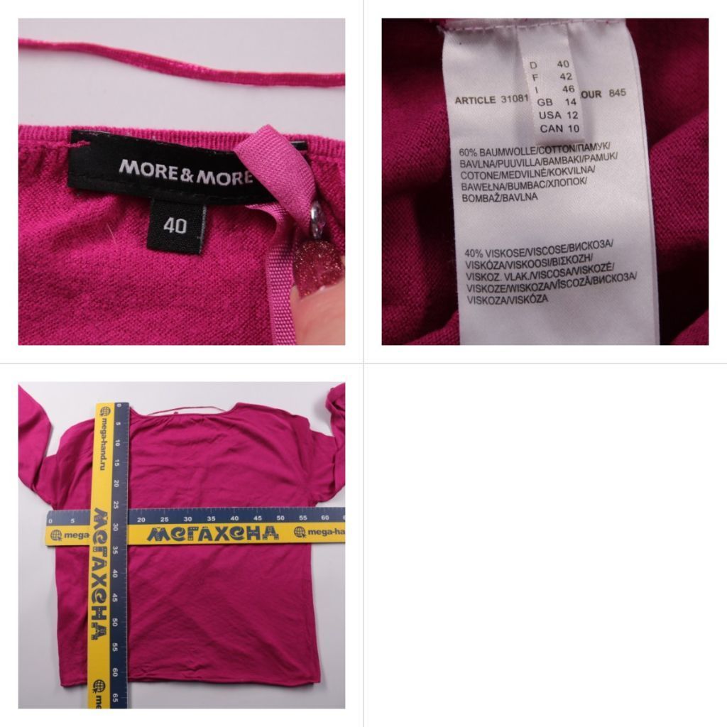 блузка More & More