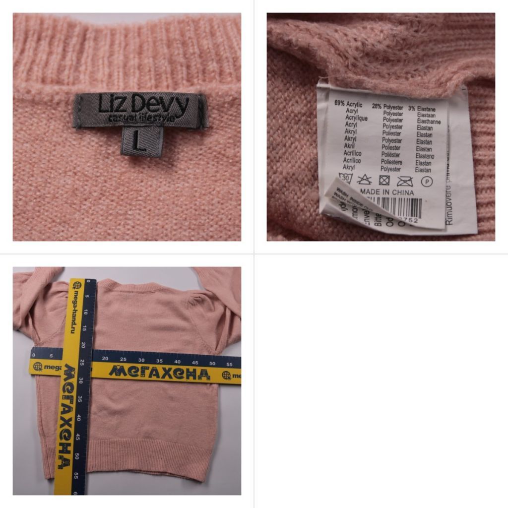 джемпер LZDevy