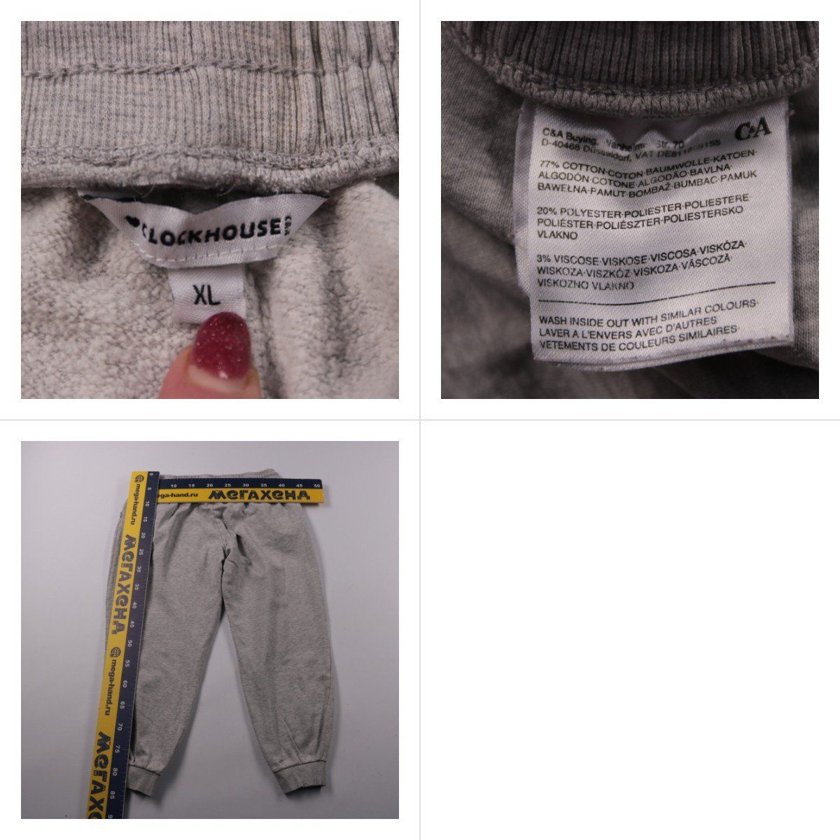 брюки Clockhouse