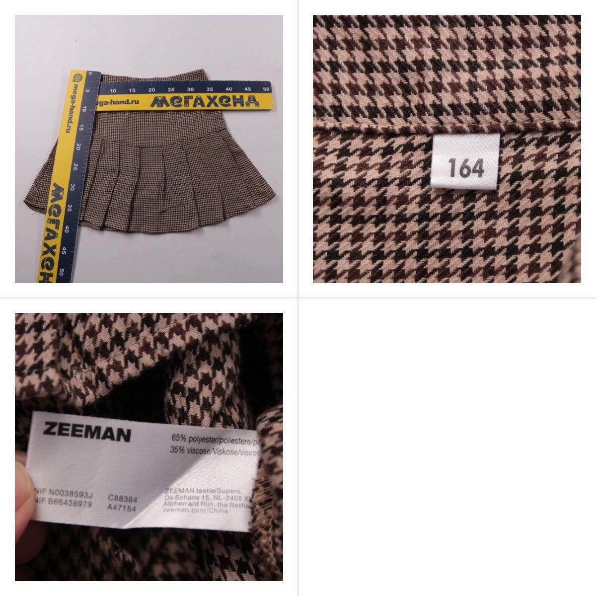 юбка Zeeman