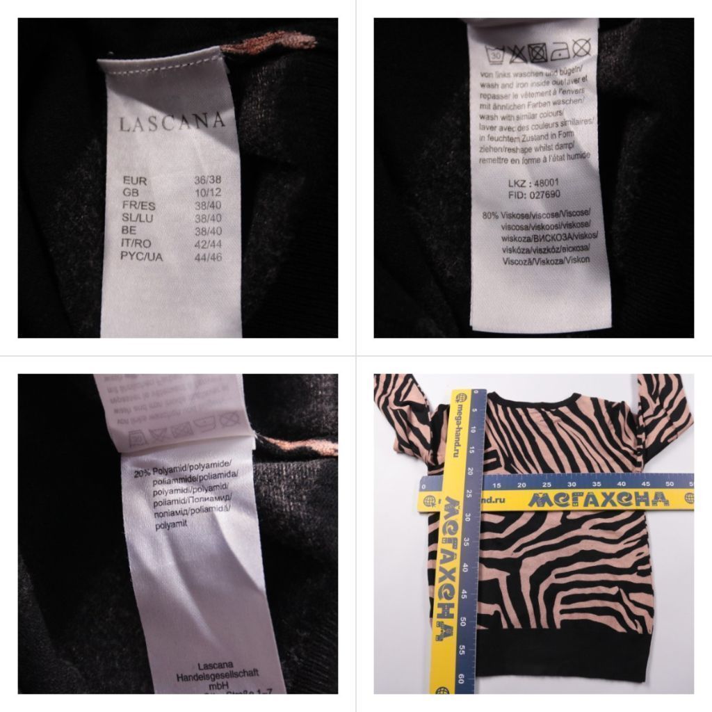 джемпер Lascana