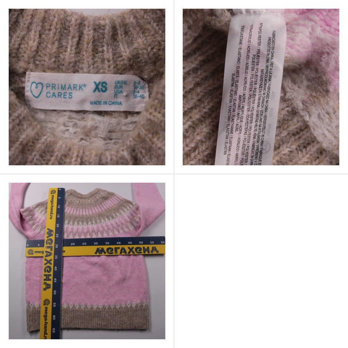 свитер Primark