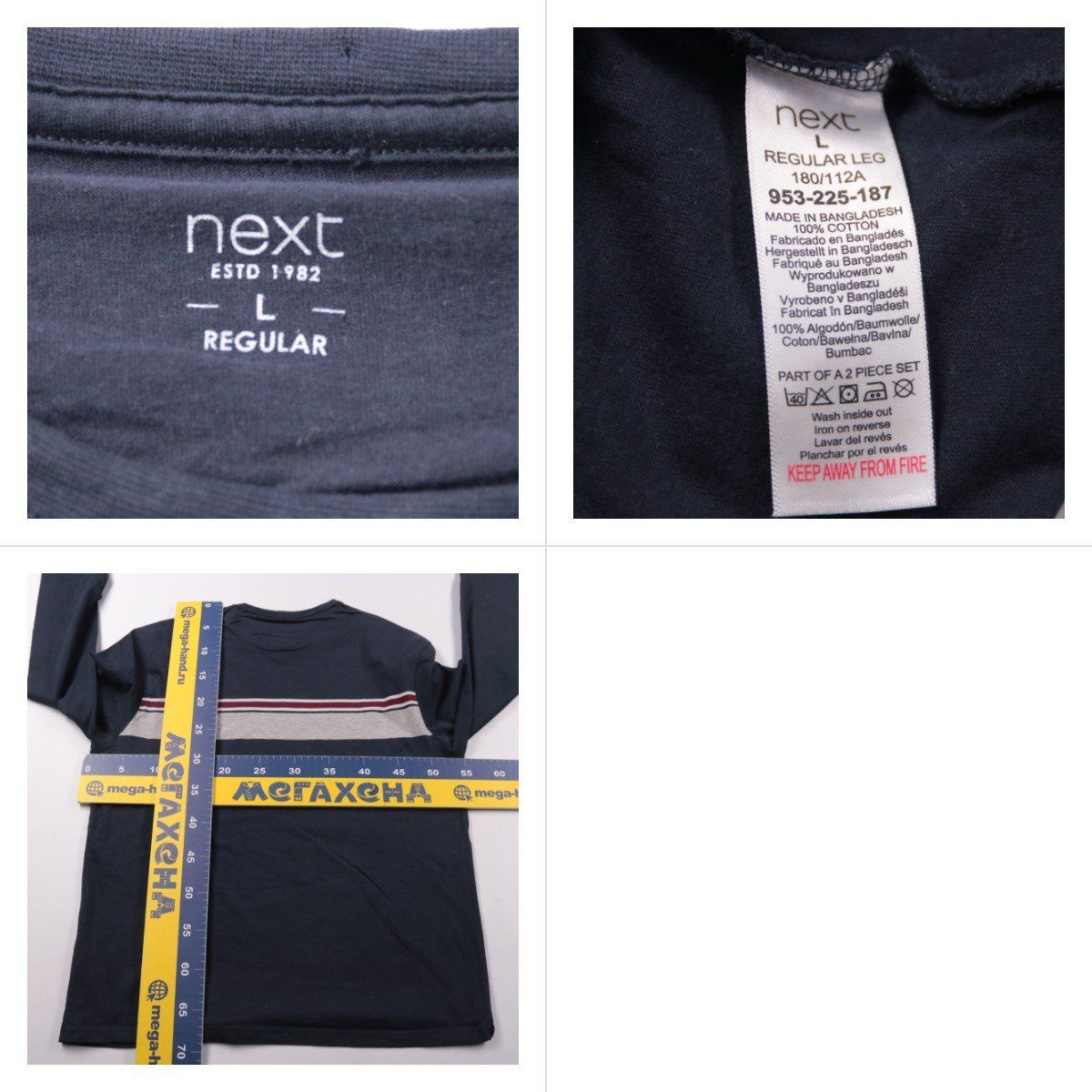 лонгслив Next