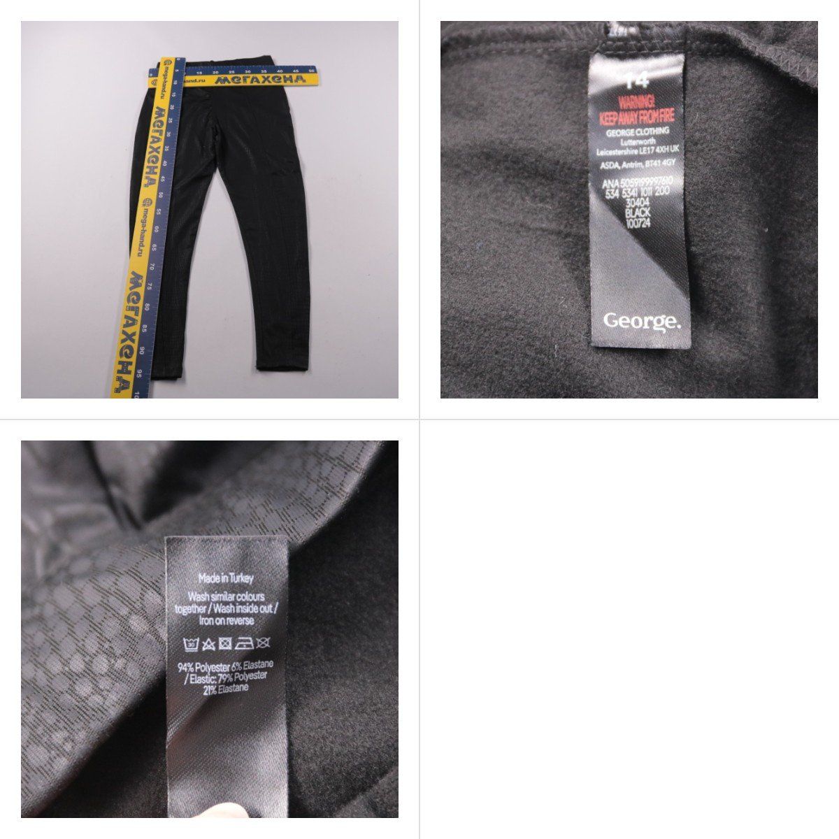 легинсы George