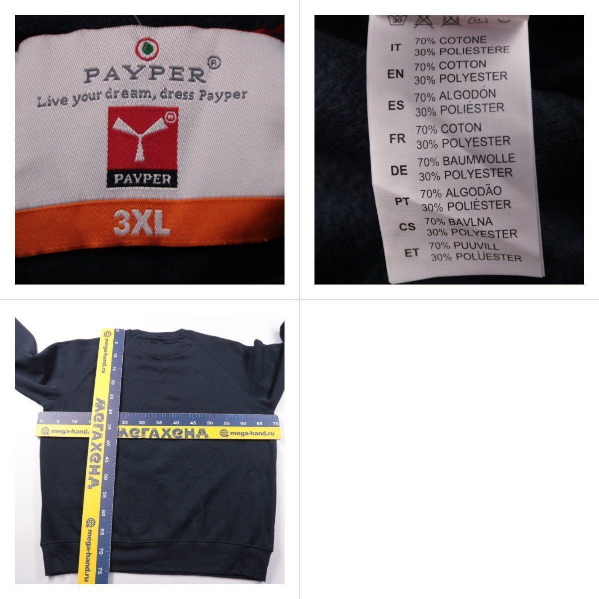 свитшот Payper