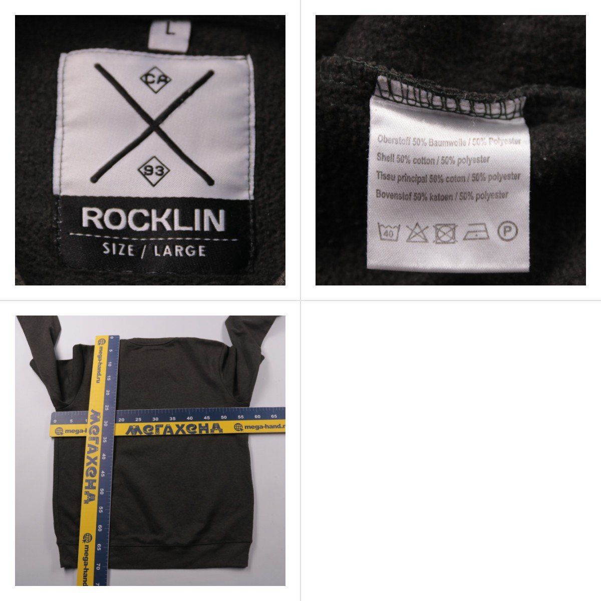 свитшот Rocklin