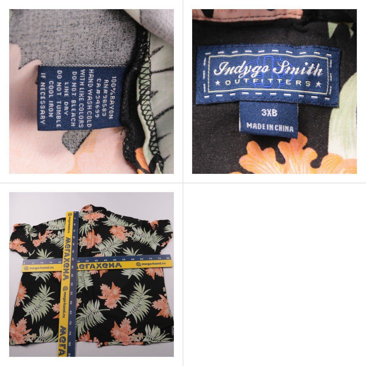 рубашка Indyggo Smith