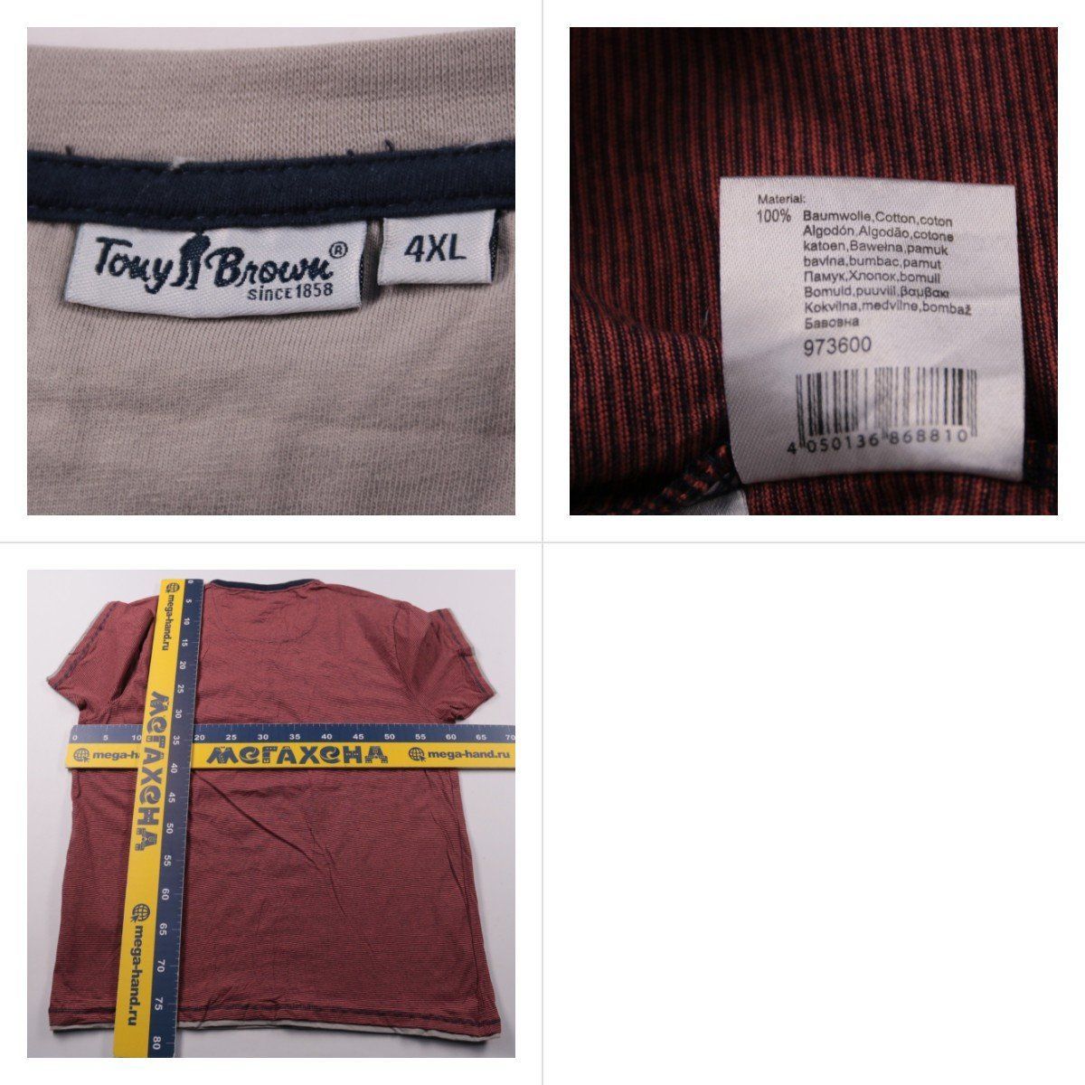 футболка Tony Brown