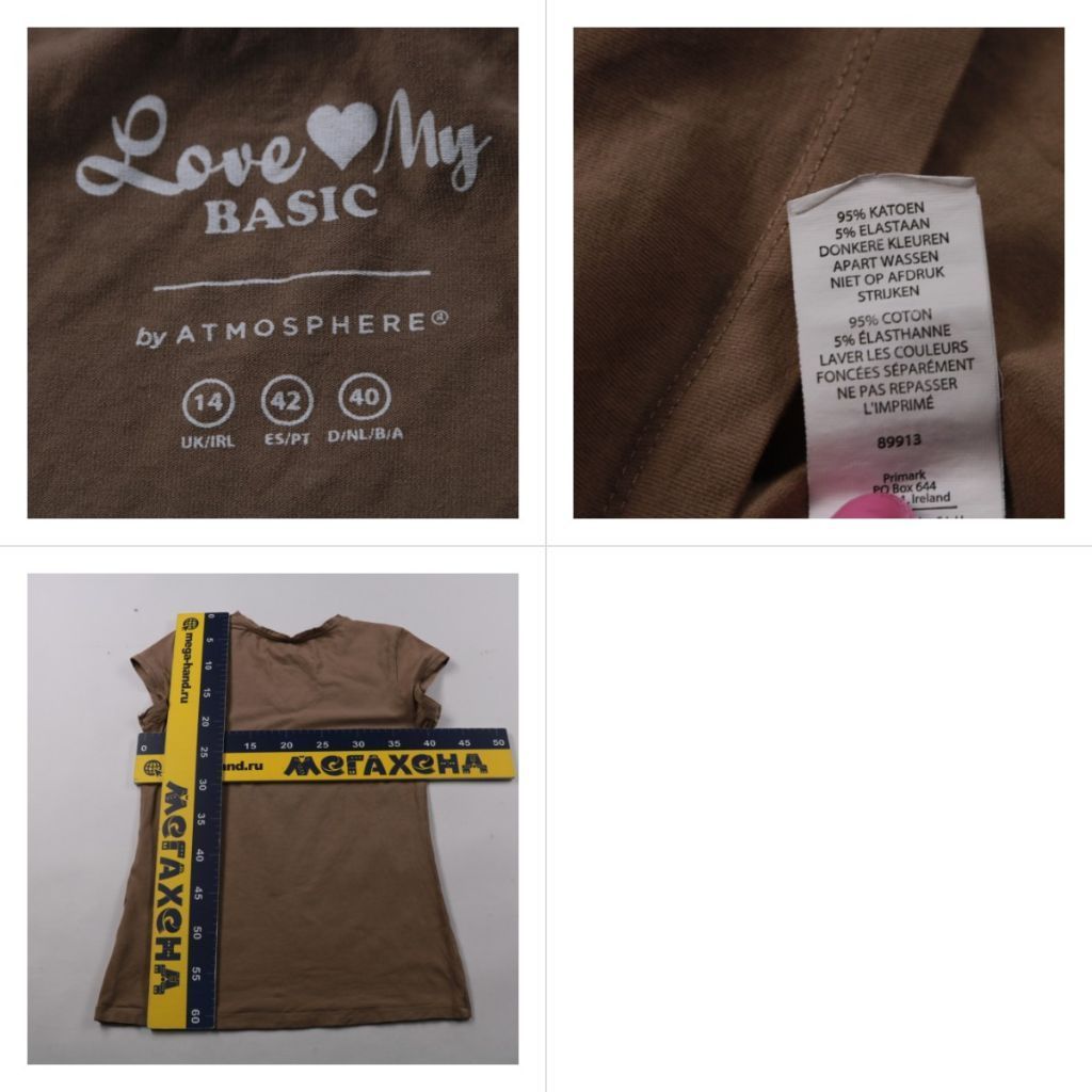 футболка Atmosphere