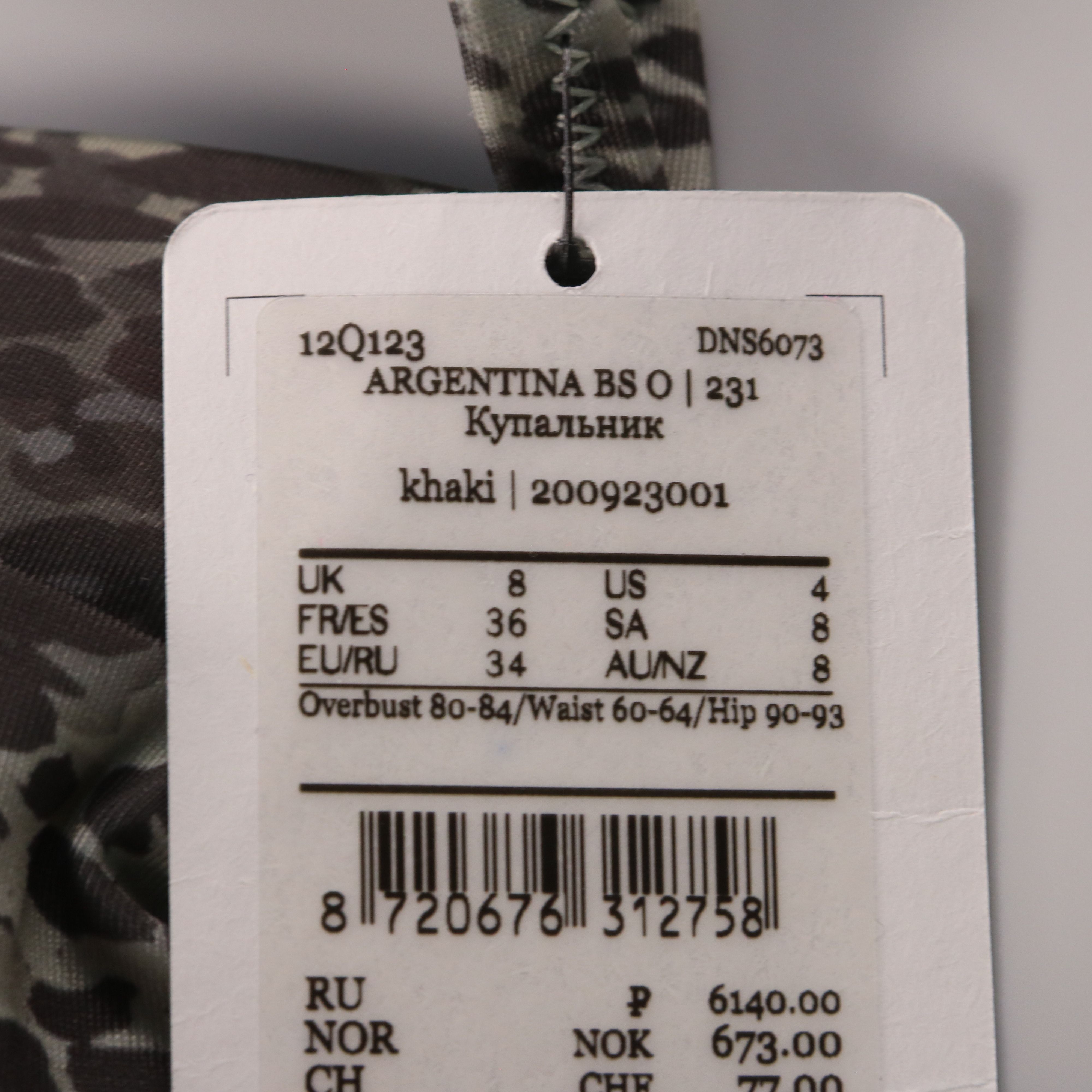 купальник Hunkemoller