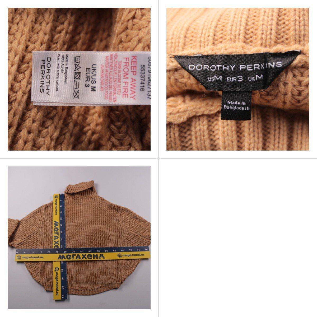 свитер Dorothy Perkins