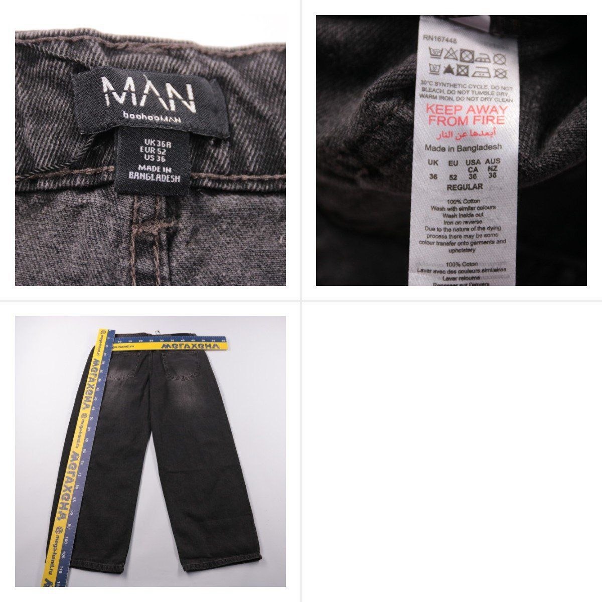 джинсы BoohooMAN