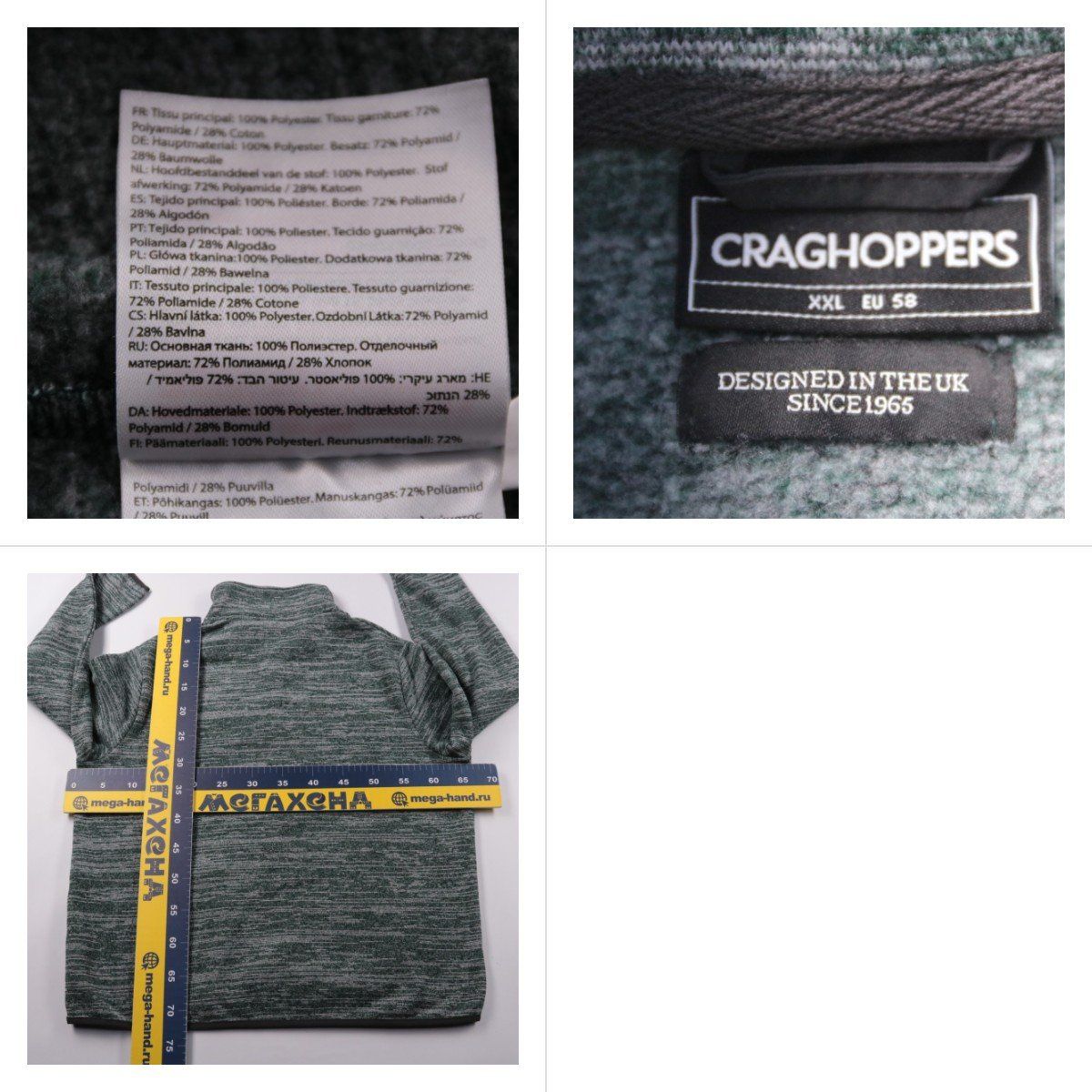 свитшот Craghoppers