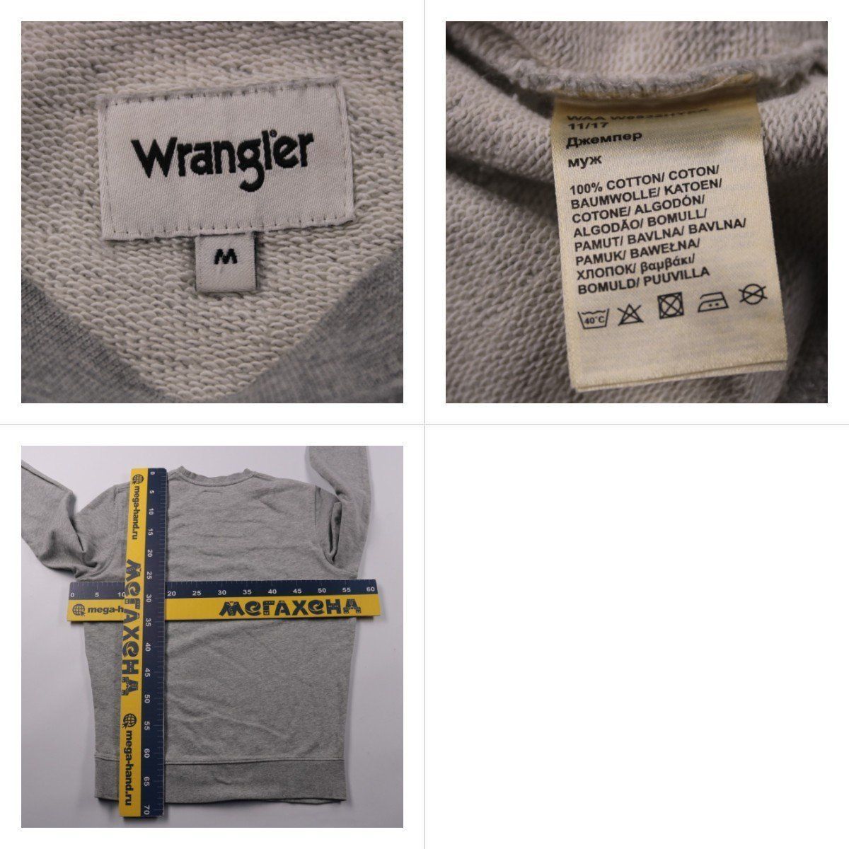 свитшот Wrangler