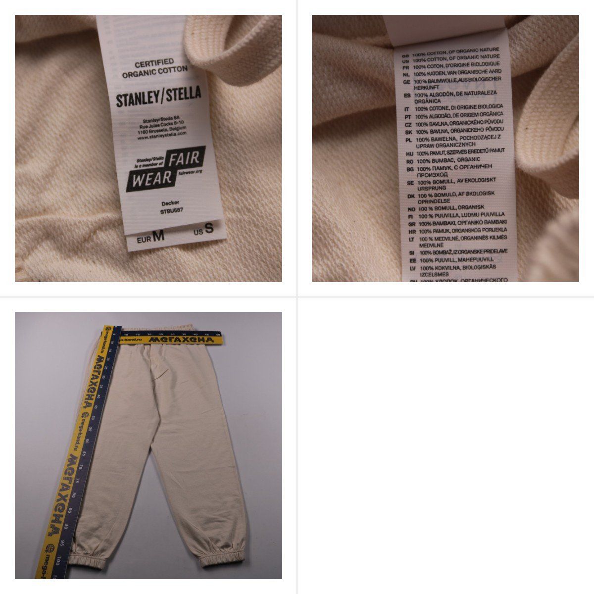 брюки Stanley/Stella