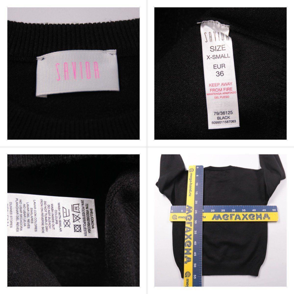 свитшот Savida