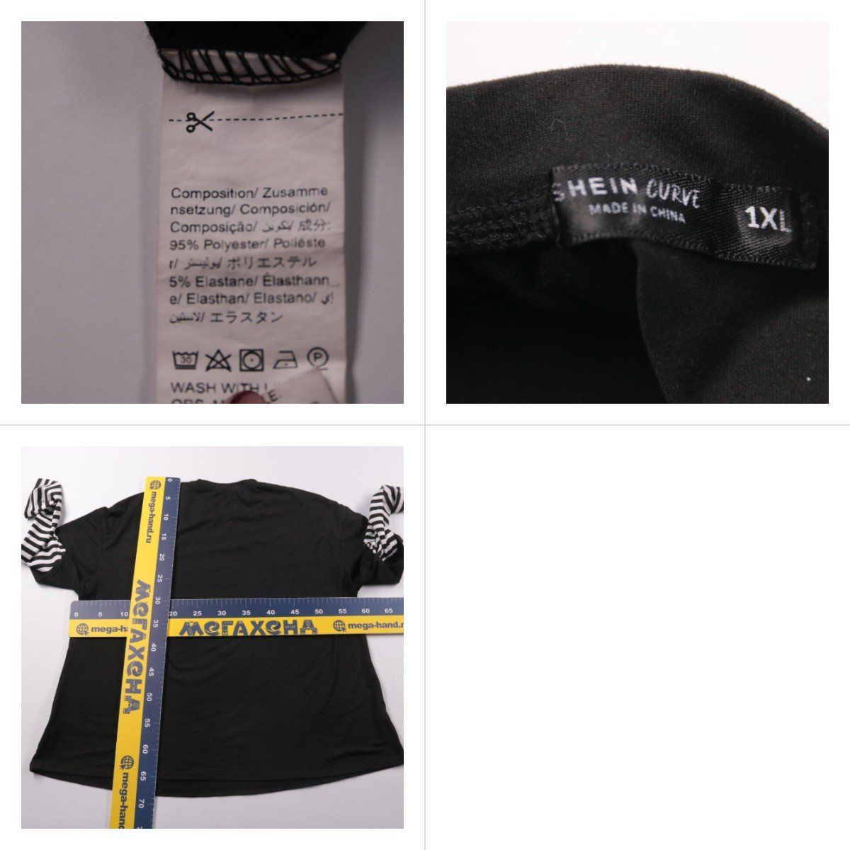 лонгслив Shein