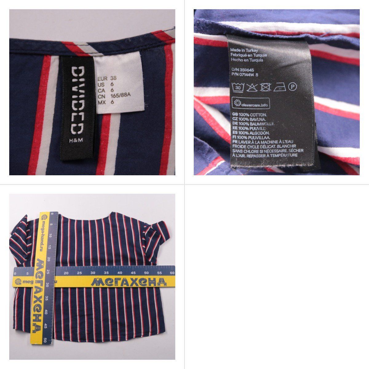 блузка Divided