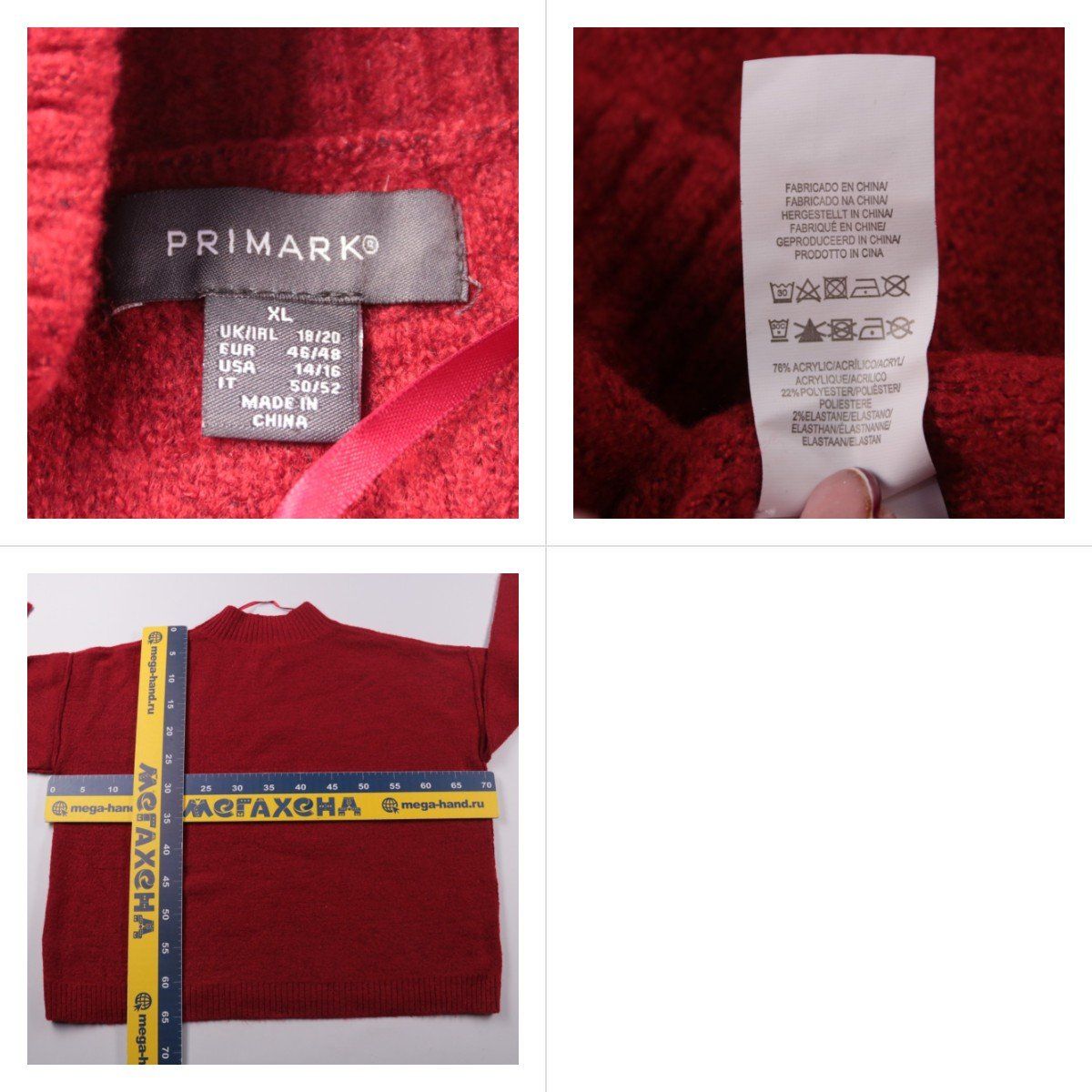 джемпер Primark