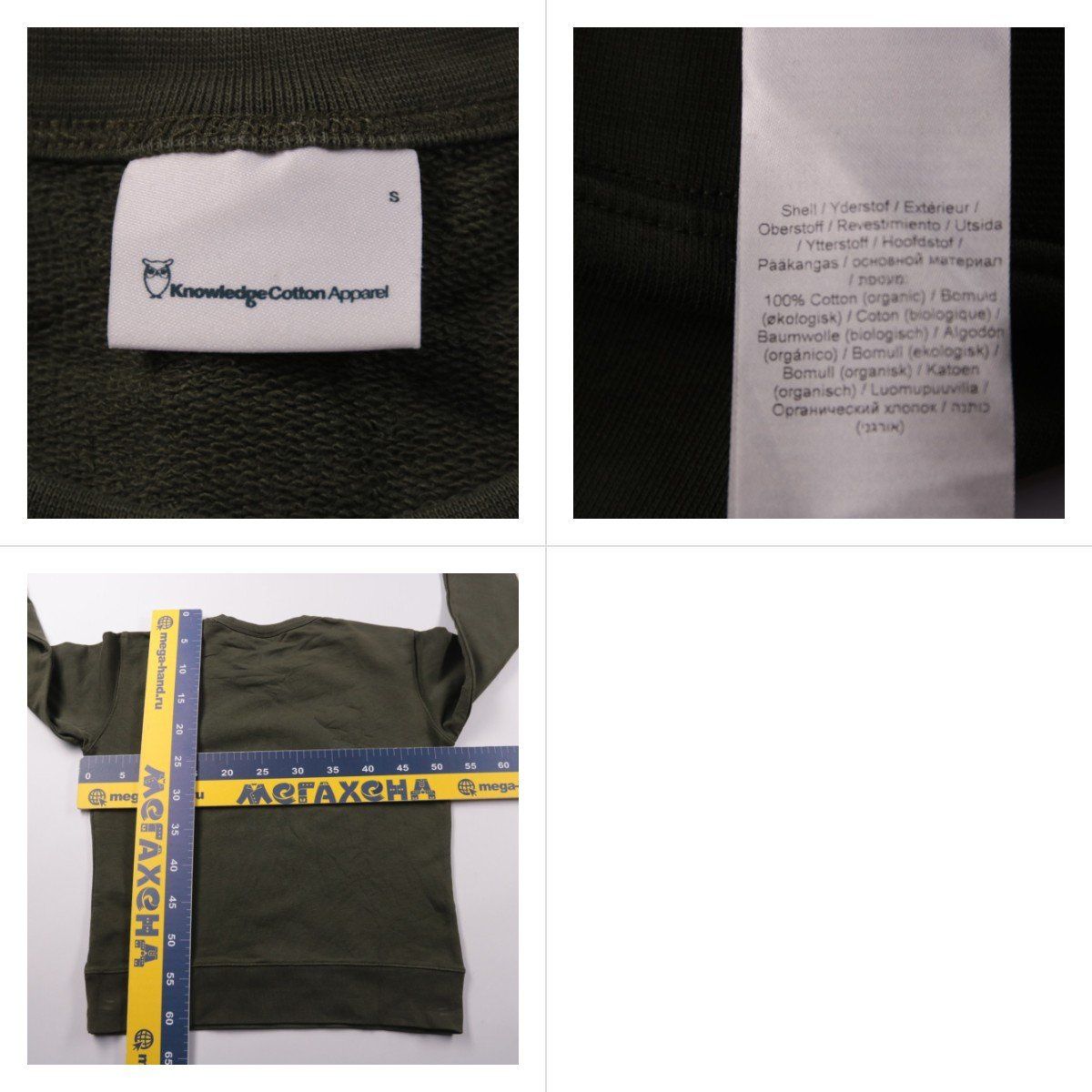 свитшот KnowledgeCotton Apparel