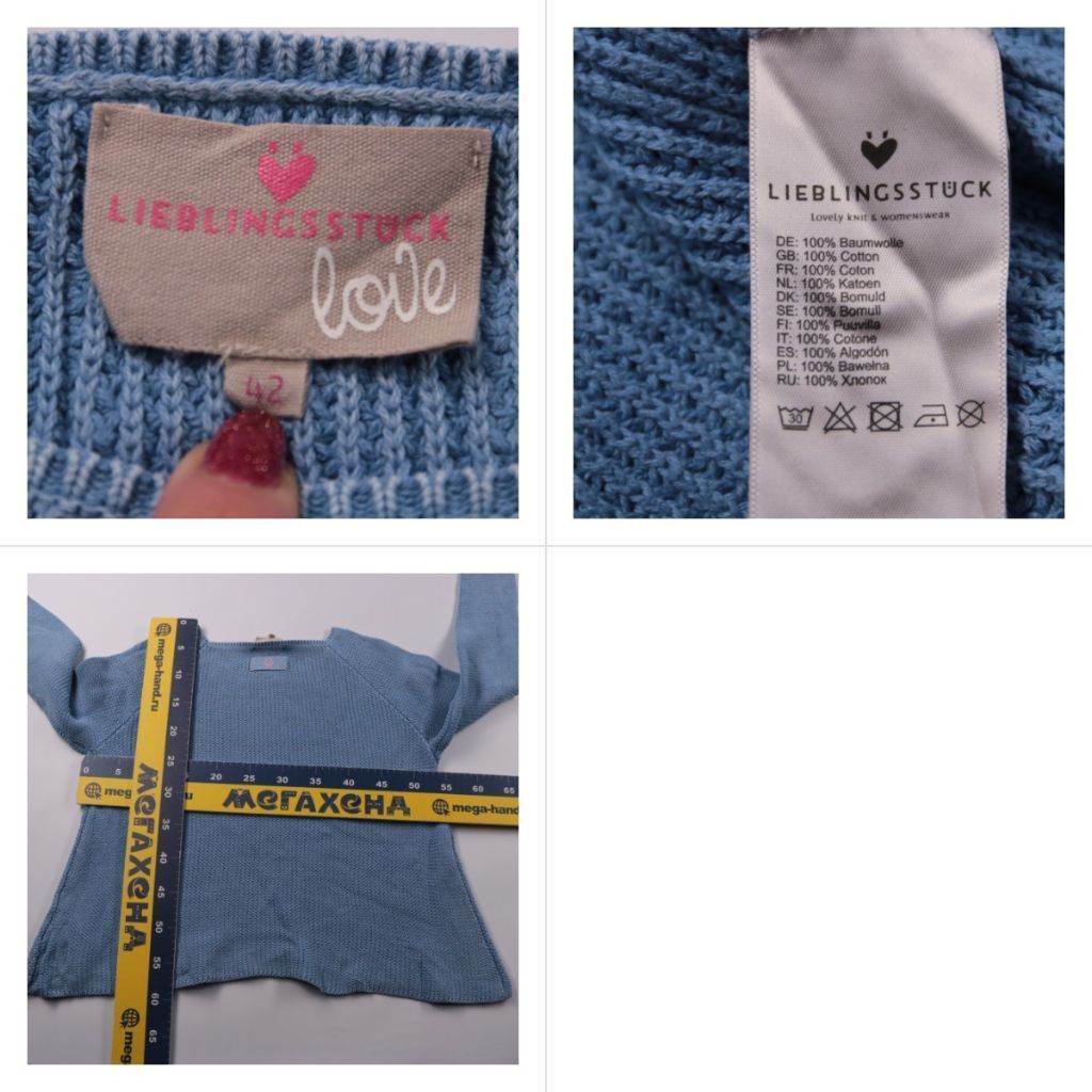 джемпер Lieblingsstück