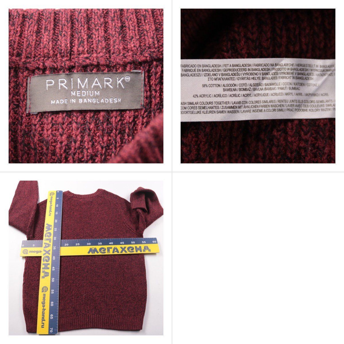 джемпер Primark