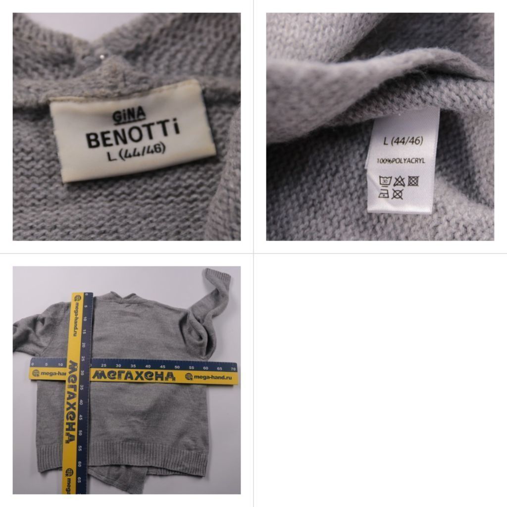 кардиган Gina Benotti