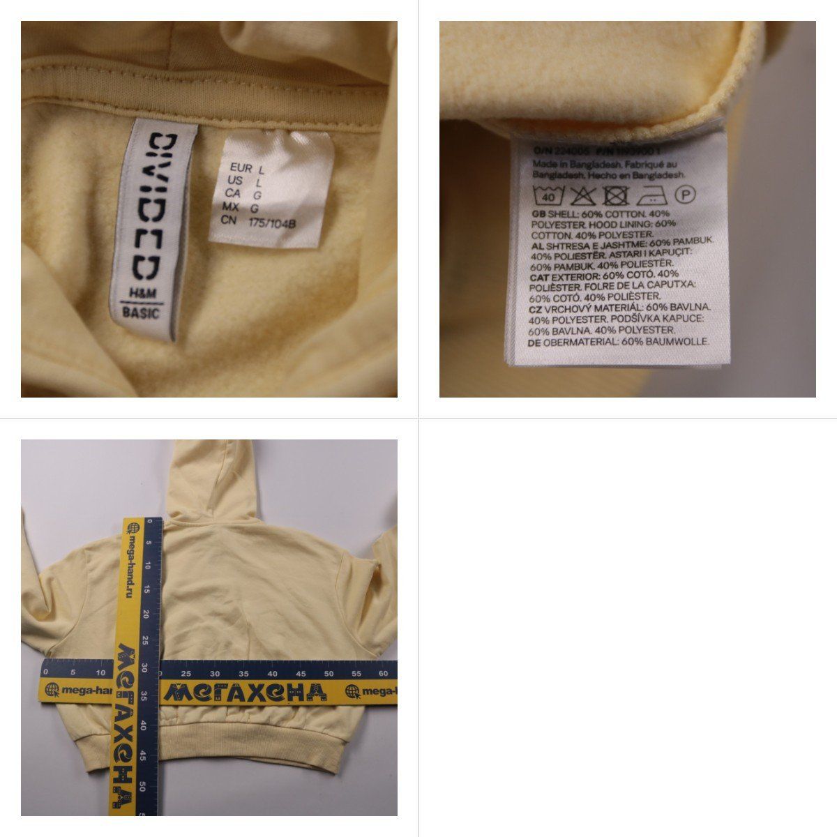 толстовка Divided