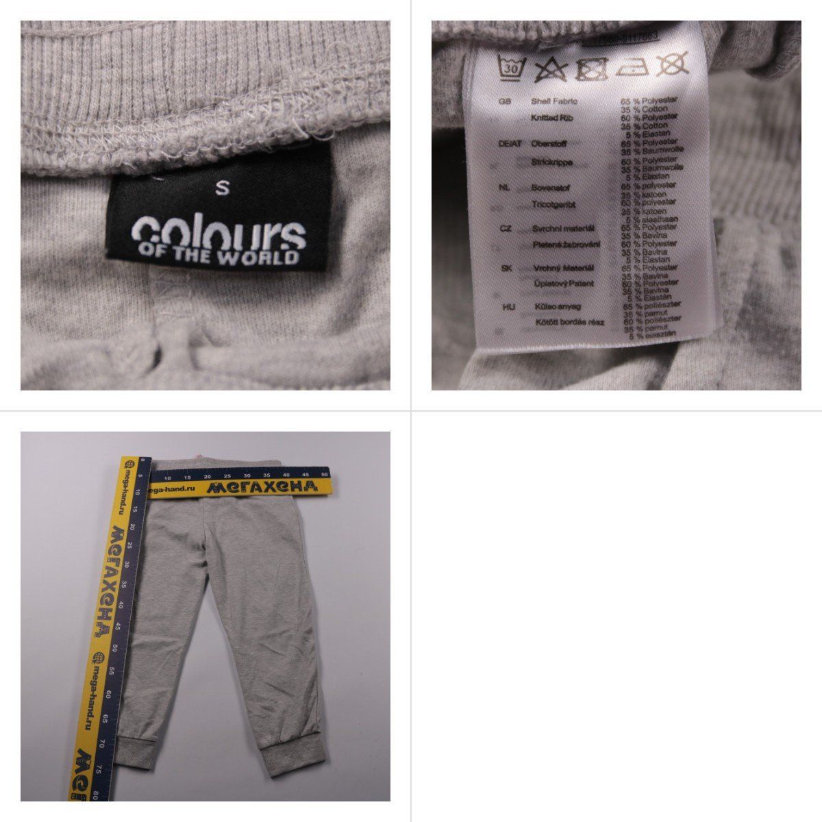 брюки Colours of the World