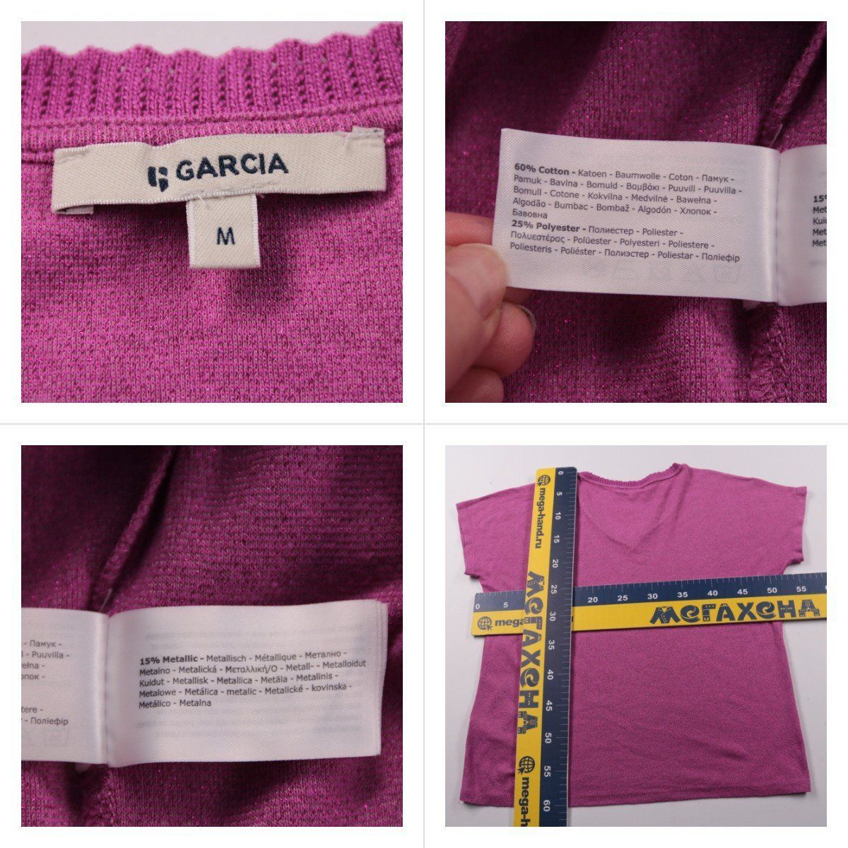 футболка Garcia