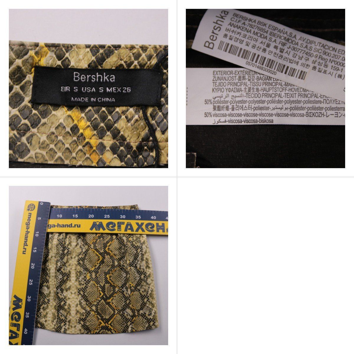 юбка Bershka