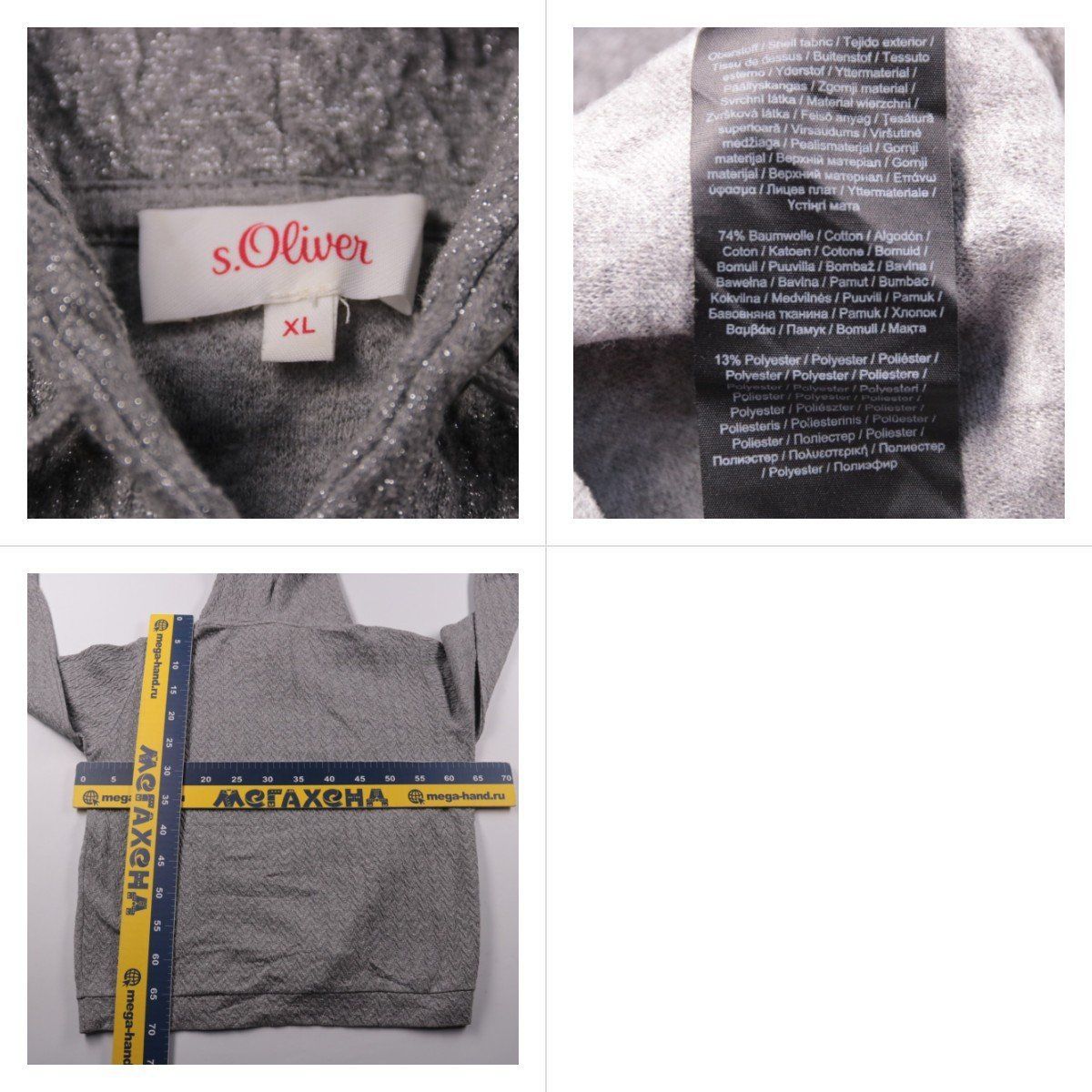 худи S.Oliver