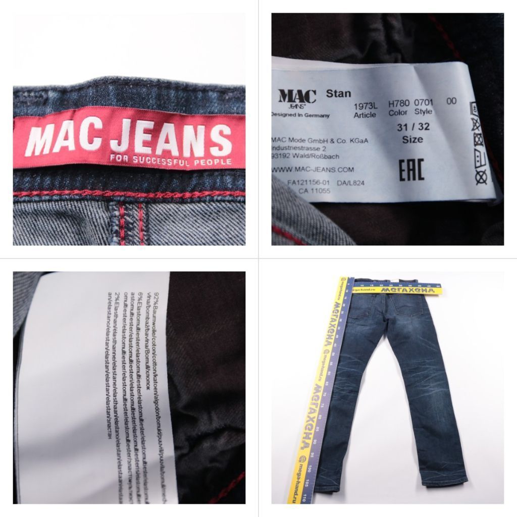 джинсы MAC