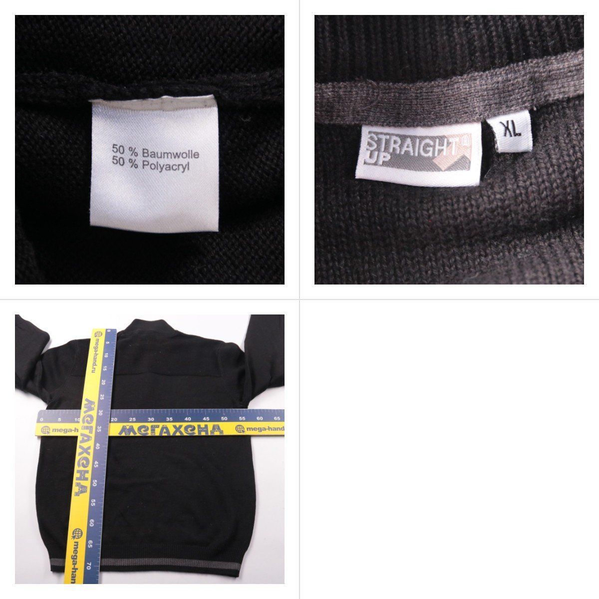 джемпер Straight Up