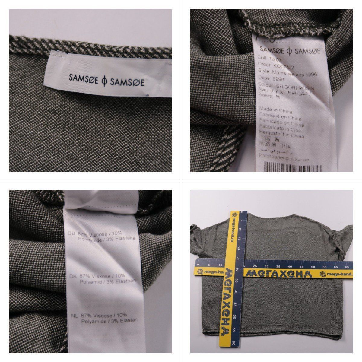 футболка Samsoe Samsoe