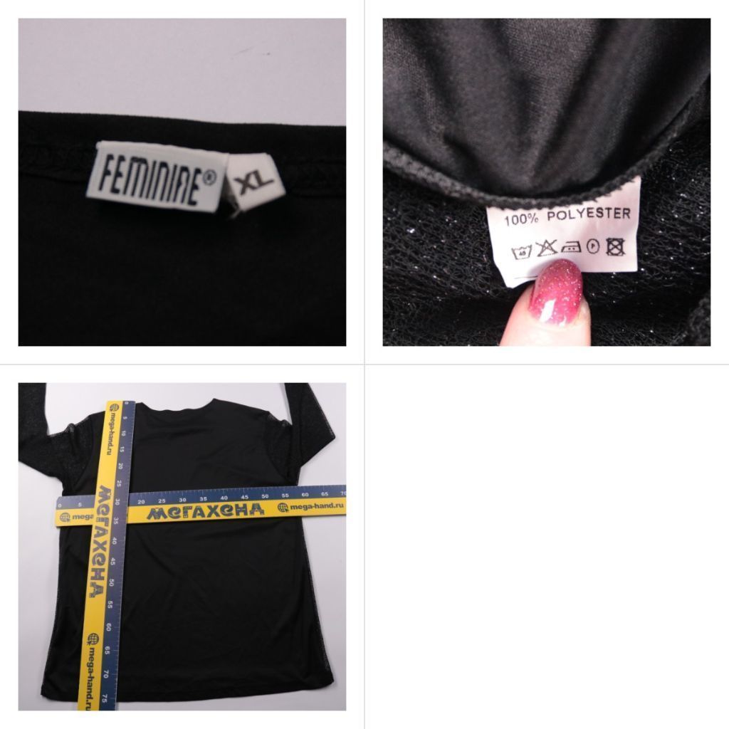 лонгслив Feminine