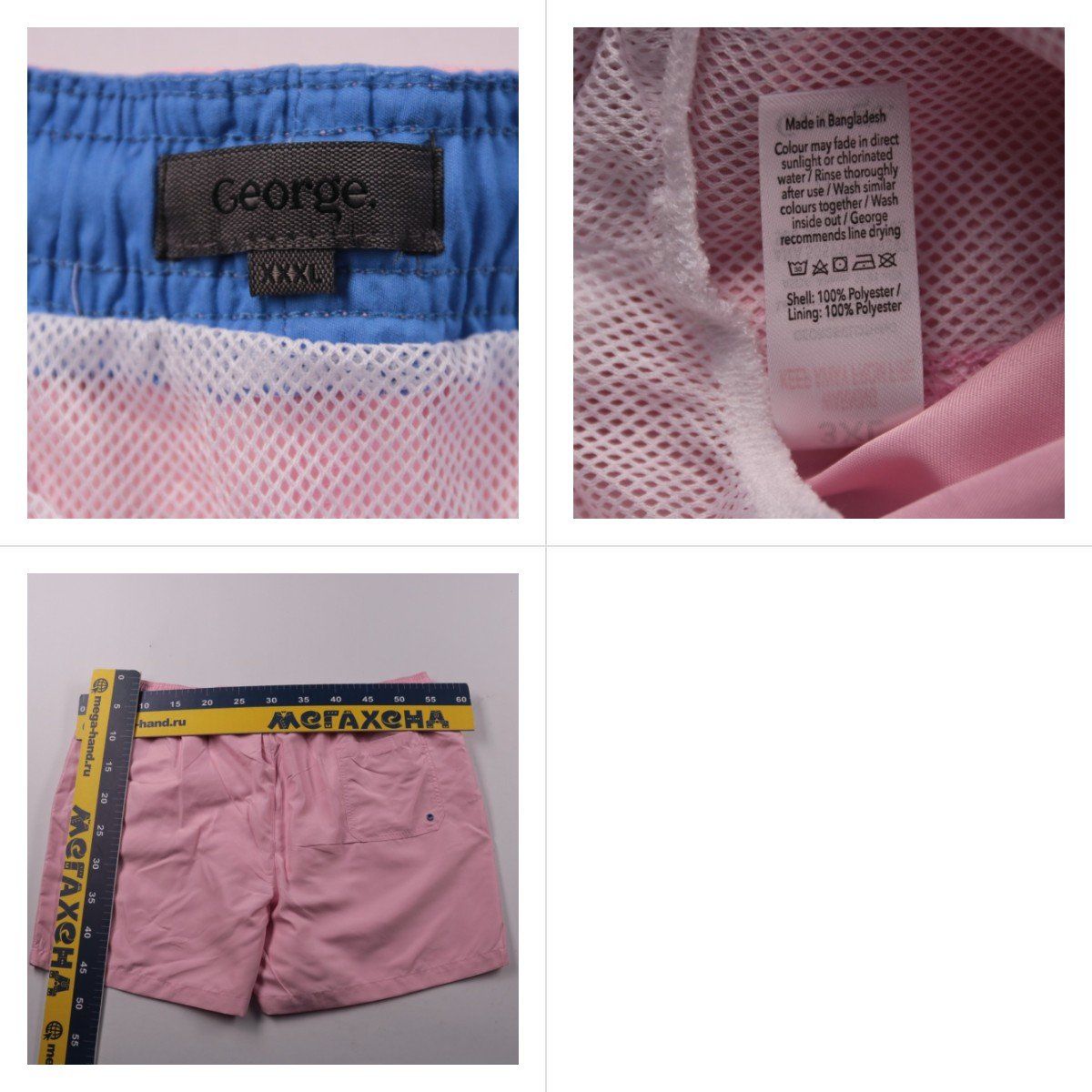 шорты George