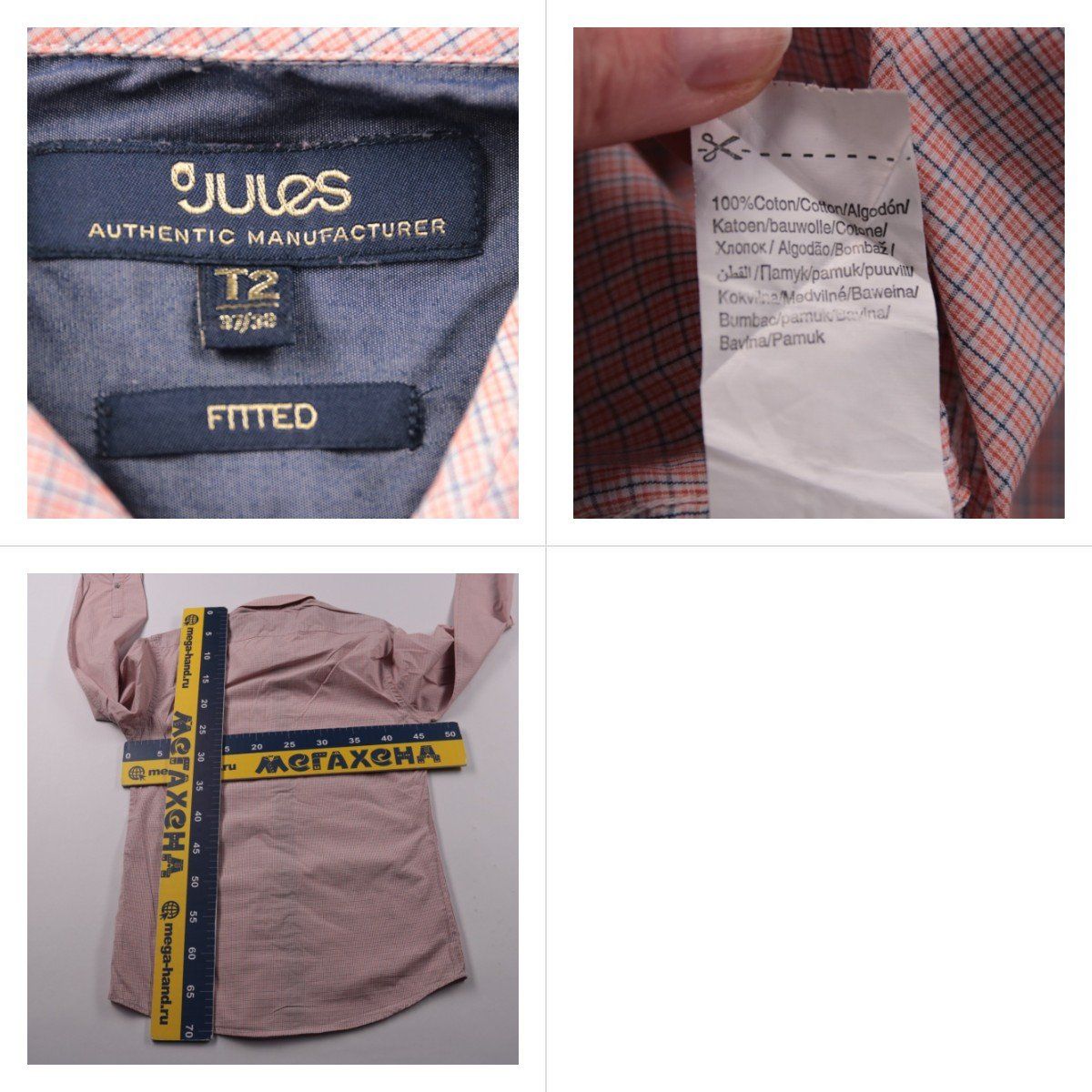 рубашка Jules