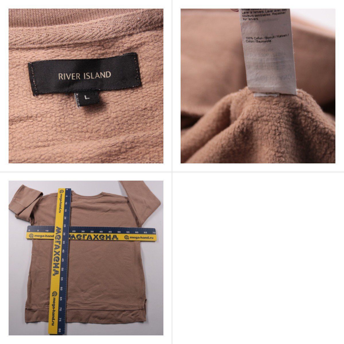 свитшот River Island