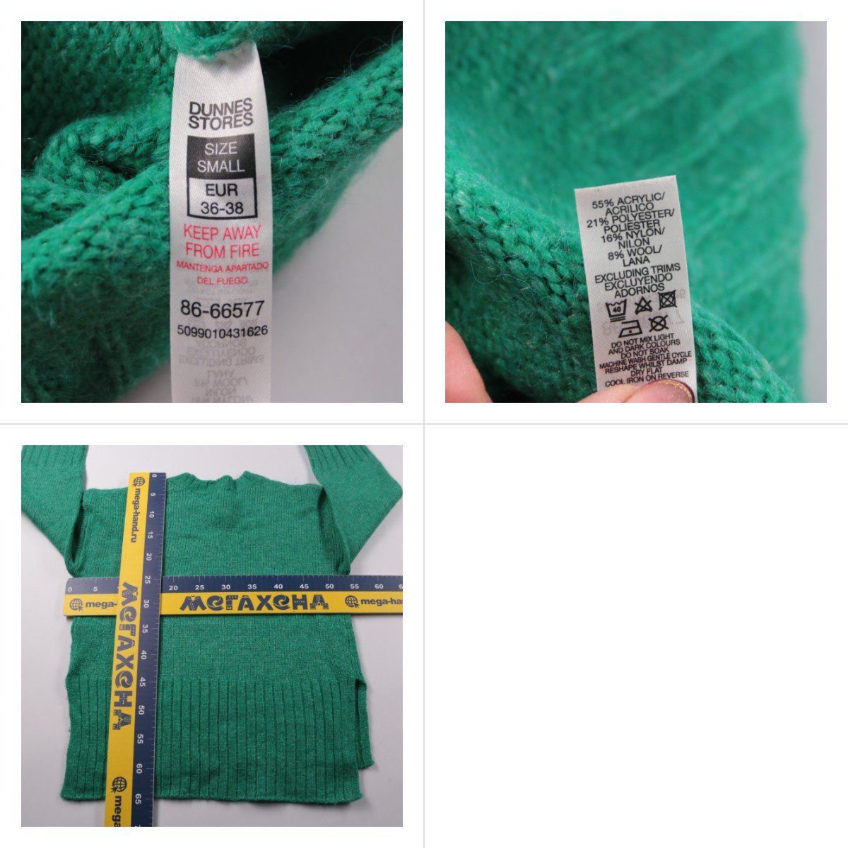 джемпер Dunnes Stores