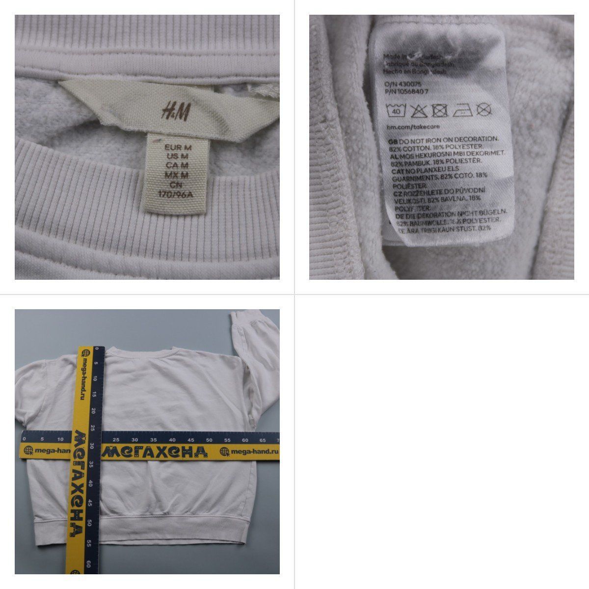 свитшот H&M