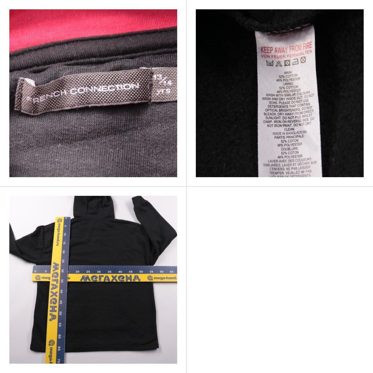 худи French Connection