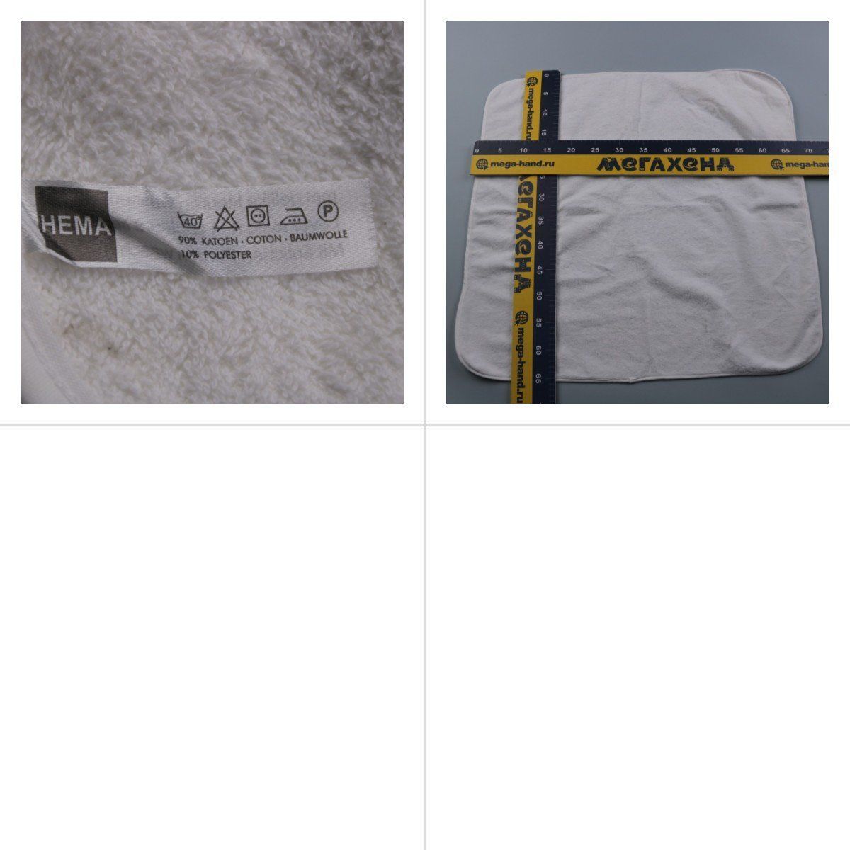 полотенце HEMA