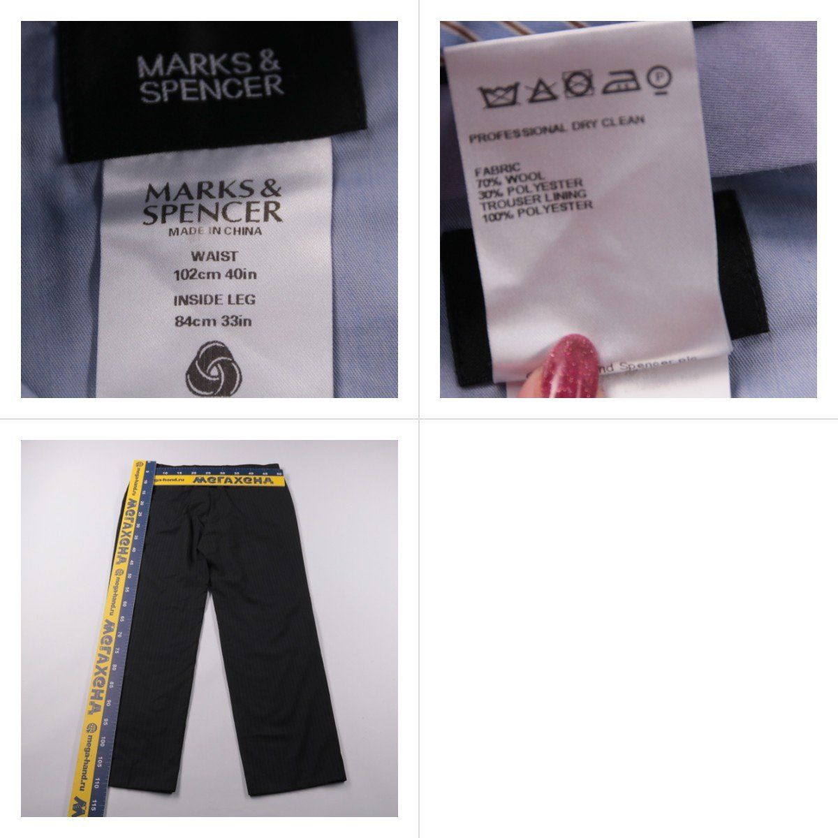 брюки Marks & Spencer