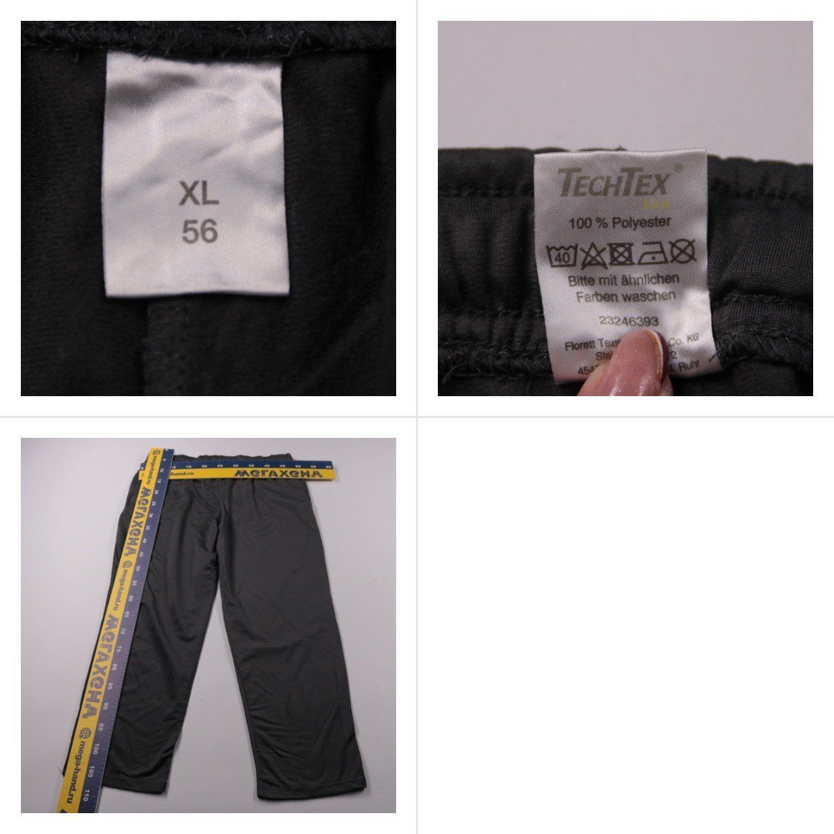 брюки TechTex