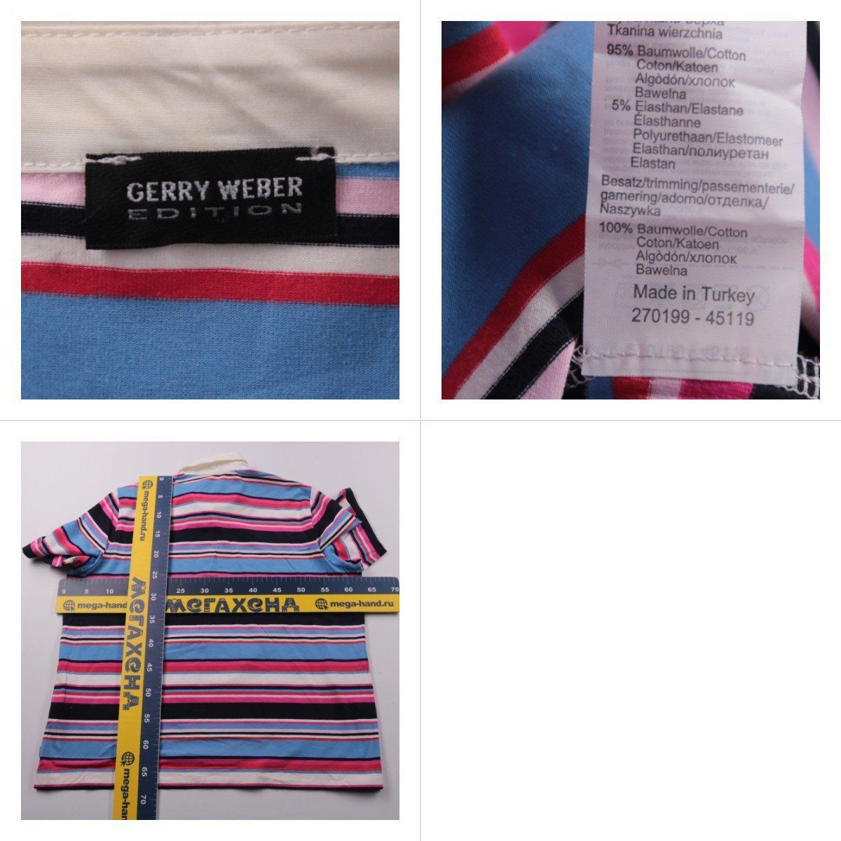 поло Gerry Weber