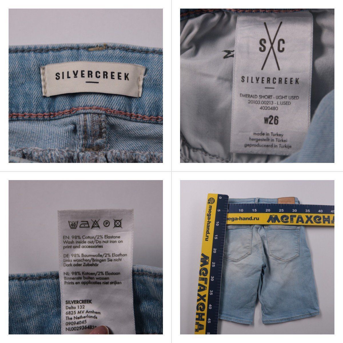 шорты Silvercreek