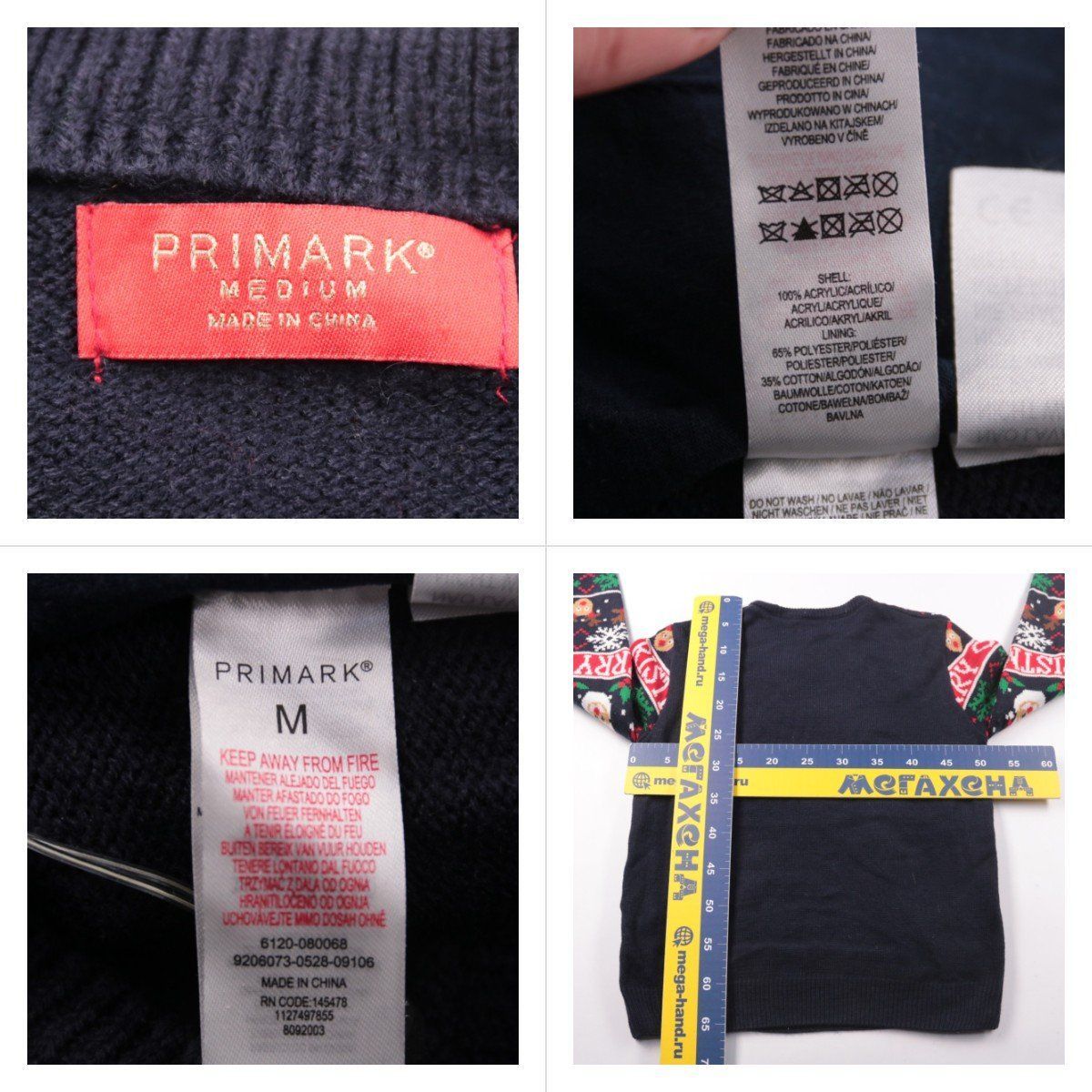 свитер Primark