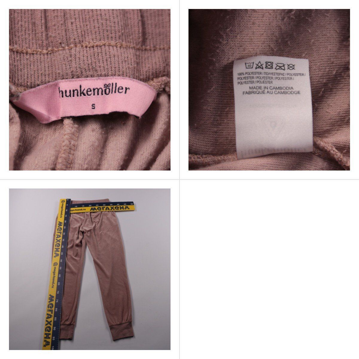 брюки Hunkemöller