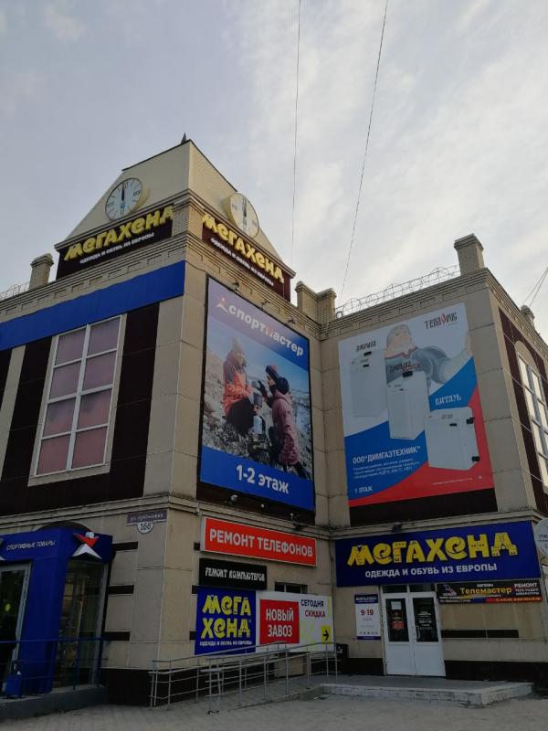 [13.05] Состоялось открытие магазина МЕГАХЕНД в г. Димитровград